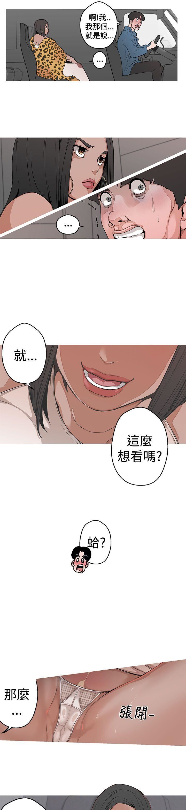 女神狩猎  第3话 漫画图片37.jpg