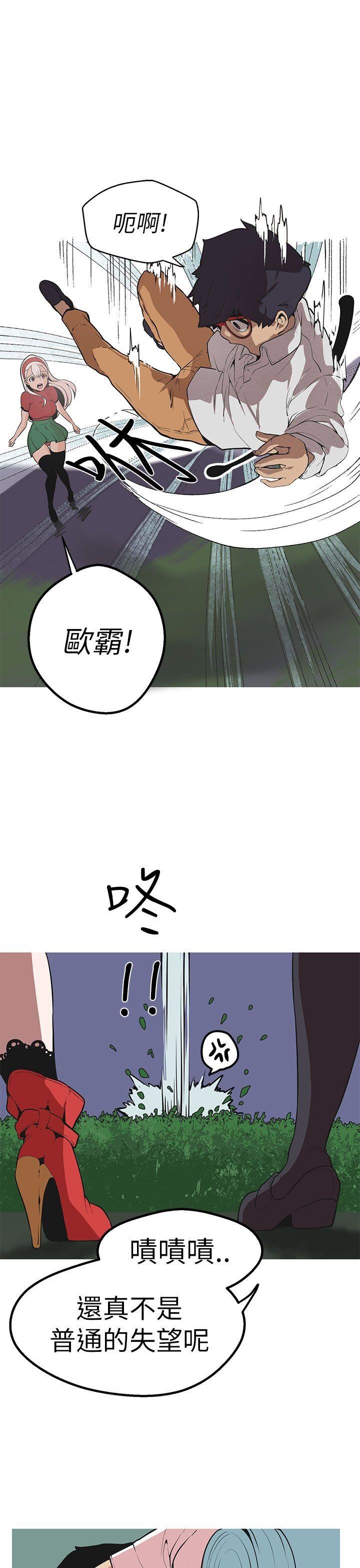 韩国污漫画 女神狩獵 第45话 19