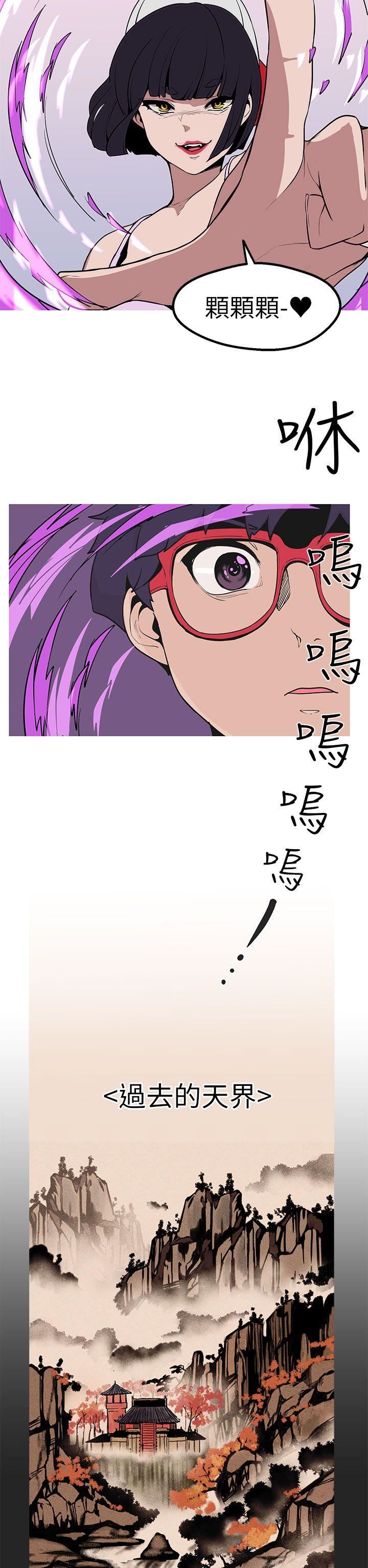 女神狩猎  第45话 漫画图片25.jpg