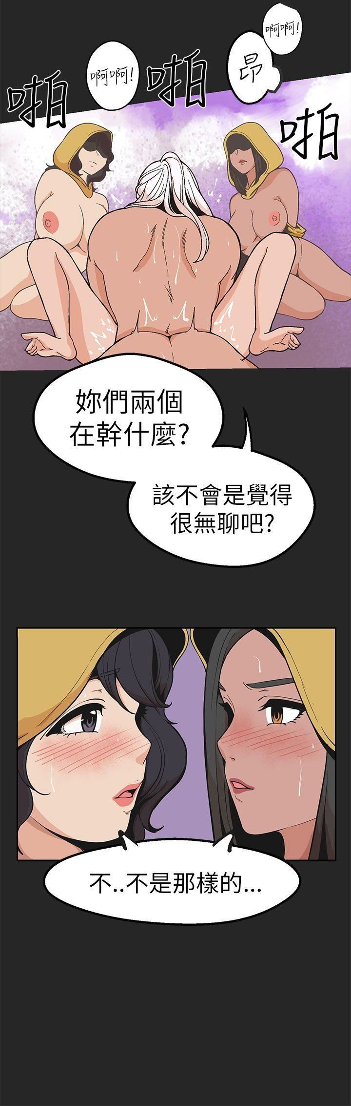 女神狩猎  第46话 漫画图片6.jpg