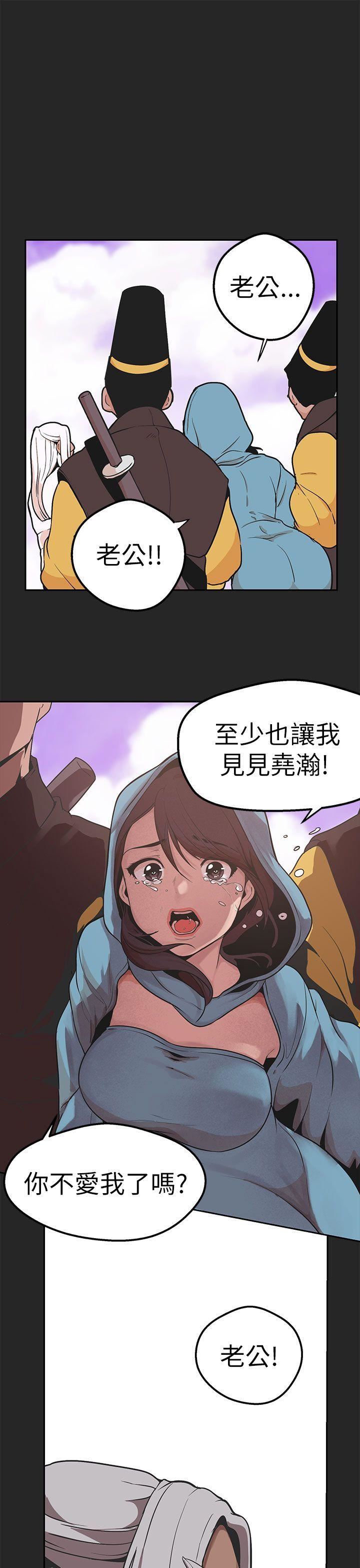 韩国污漫画 女神狩獵 第46话 25