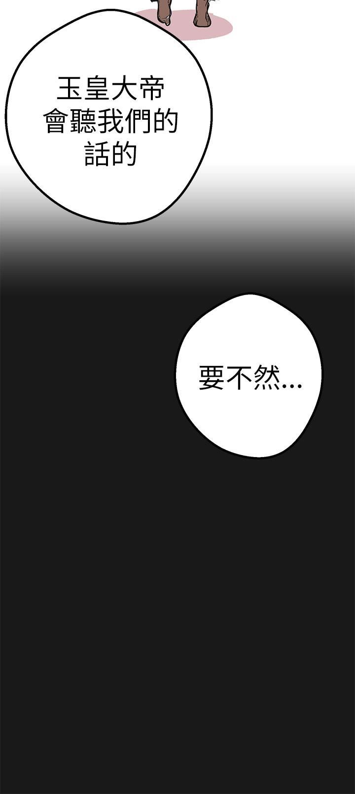 女神狩猎  第46话 漫画图片30.jpg