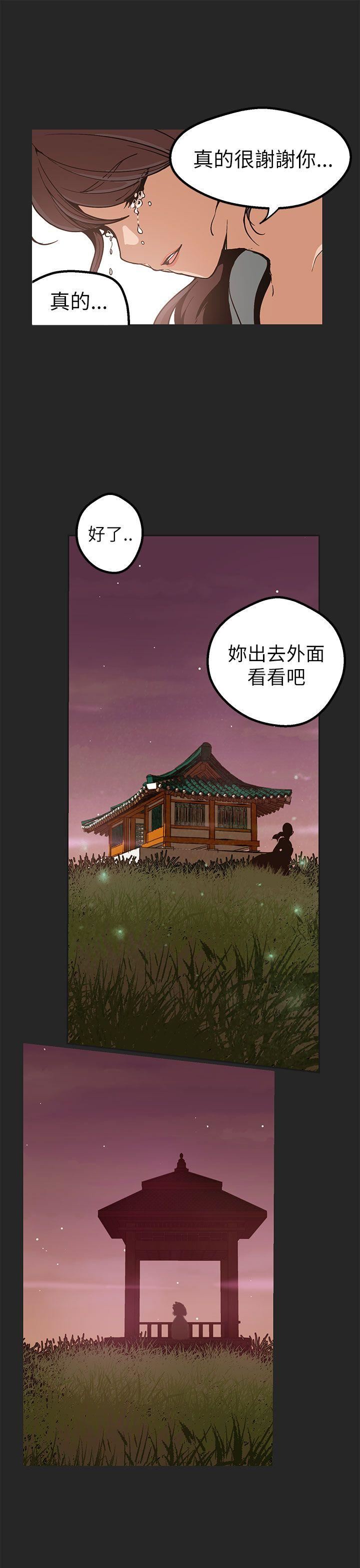 女神狩猎  第47话 漫画图片4.jpg