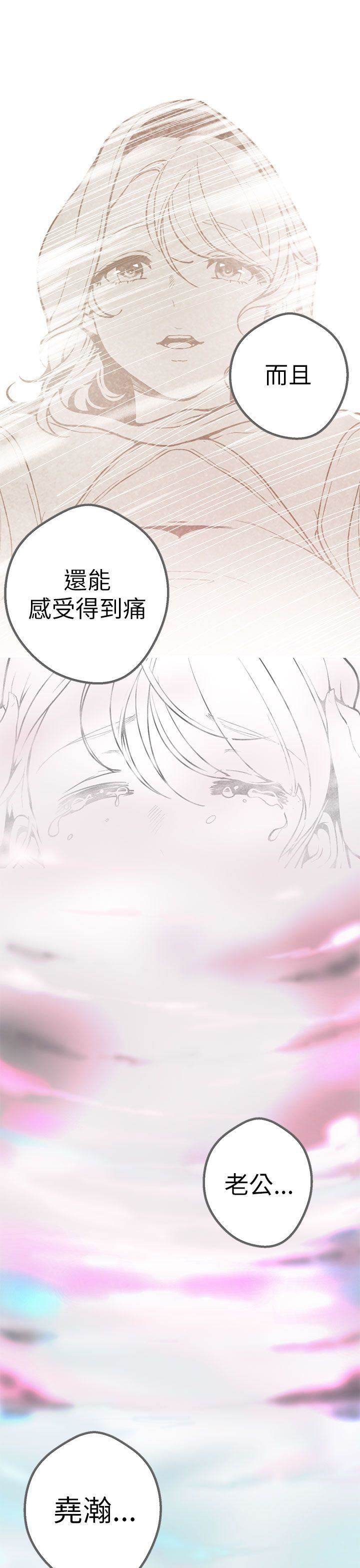 韩国污漫画 女神狩獵 第47话 31