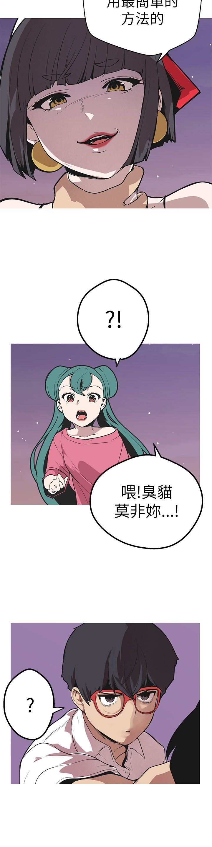 女神狩猎  第48话 漫画图片8.jpg