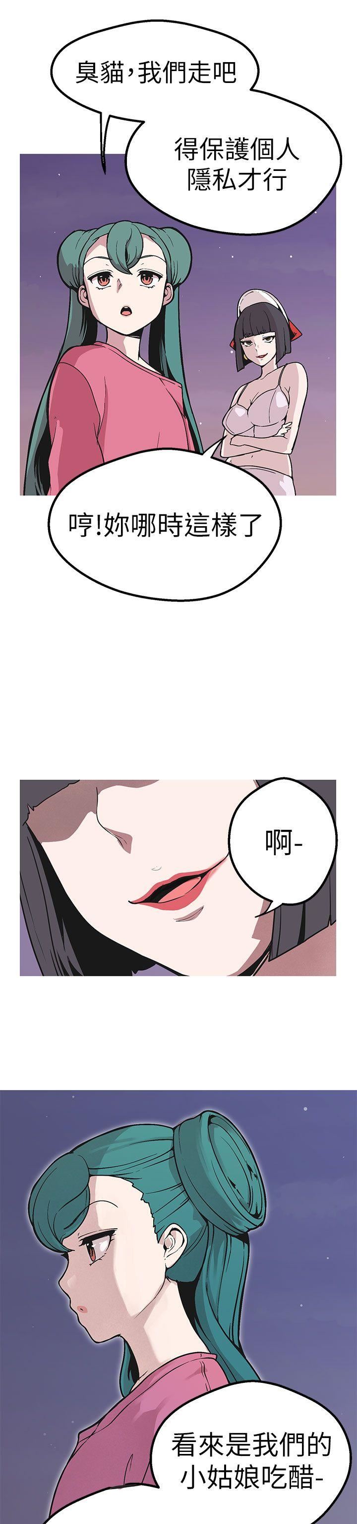 韩国污漫画 女神狩獵 第48话 13