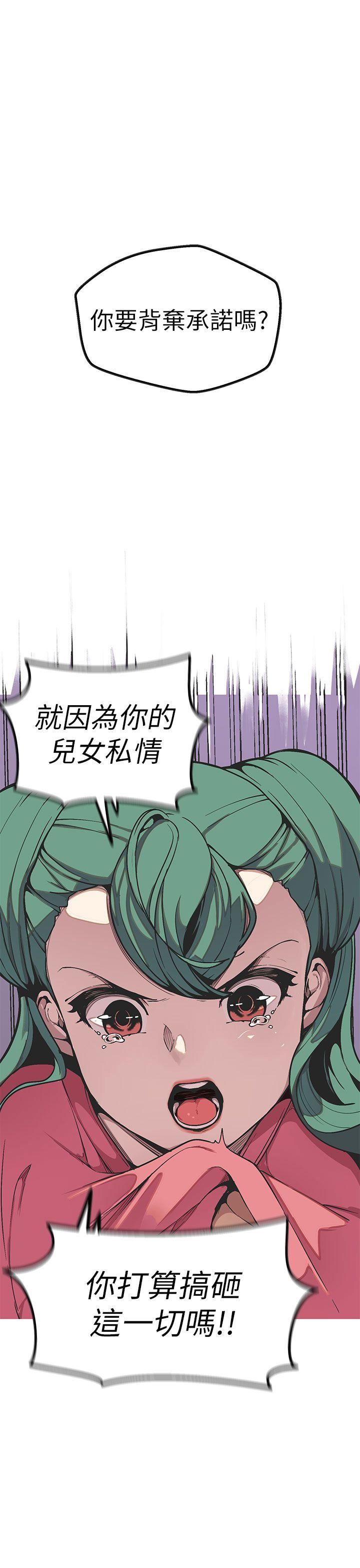 女神狩猎  第49话 漫画图片13.jpg