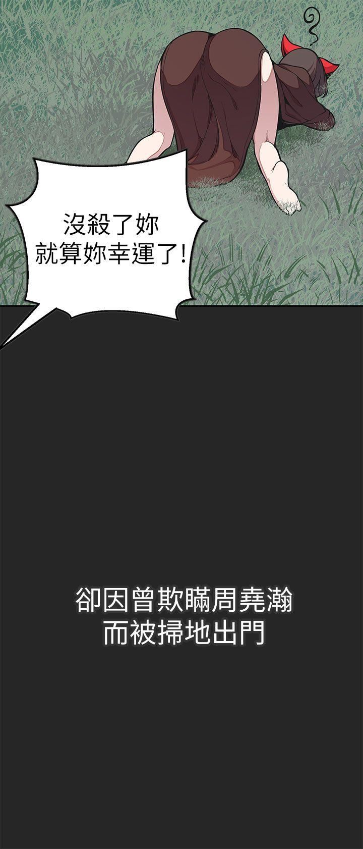 韩国污漫画 女神狩獵 最终话 24