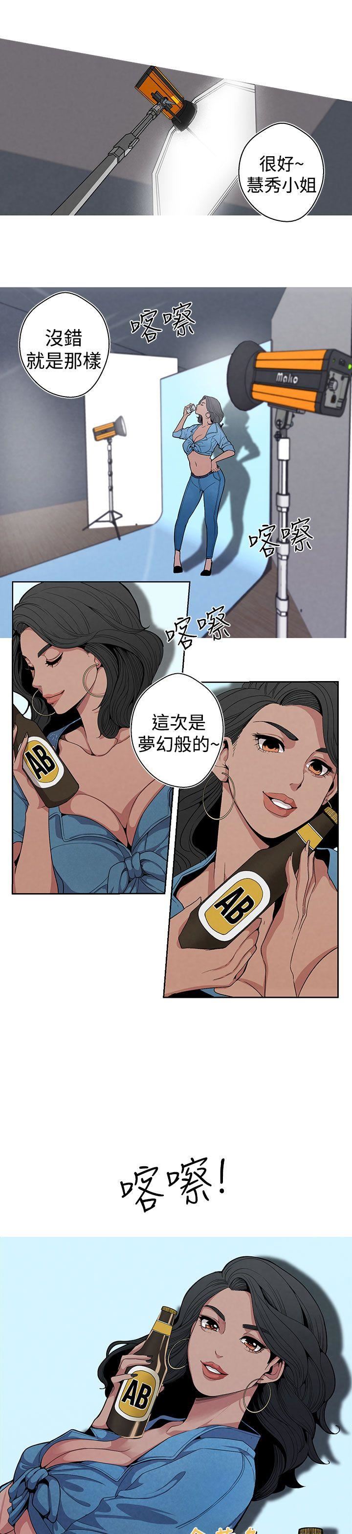 韩国污漫画 女神狩獵 第5话 14