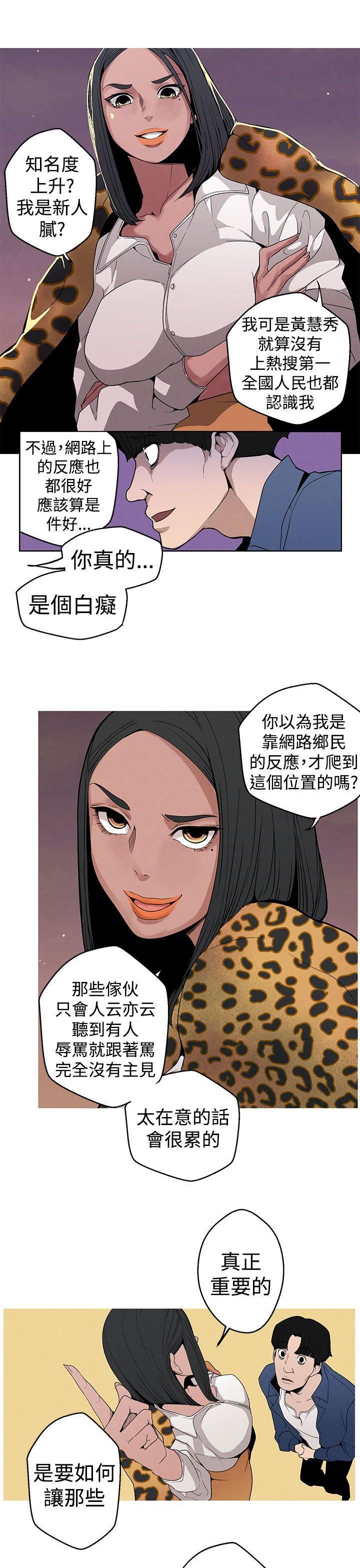 韩国污漫画 女神狩獵 第8话 5