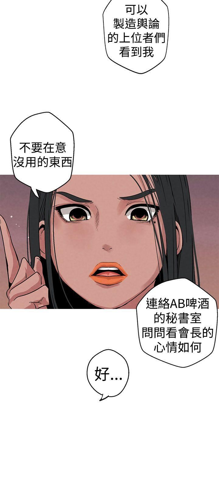 韩国污漫画 女神狩獵 第8话 6