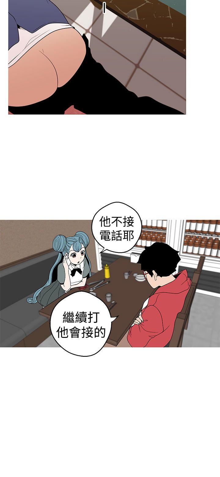 女神狩猎  第8话 漫画图片22.jpg