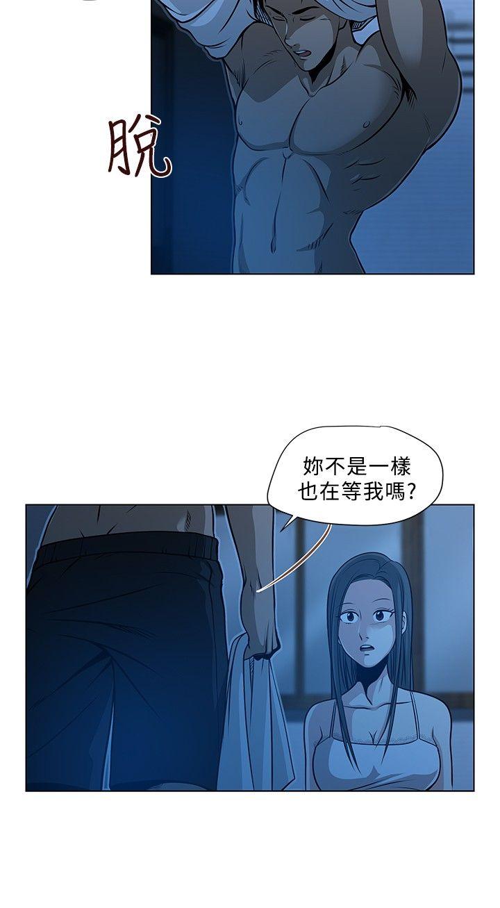 要交换吗?  第1话 漫画图片10.jpg