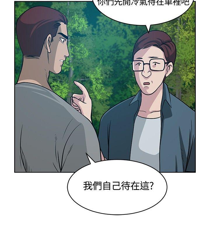 要交换吗?  第11话 漫画图片2.jpg