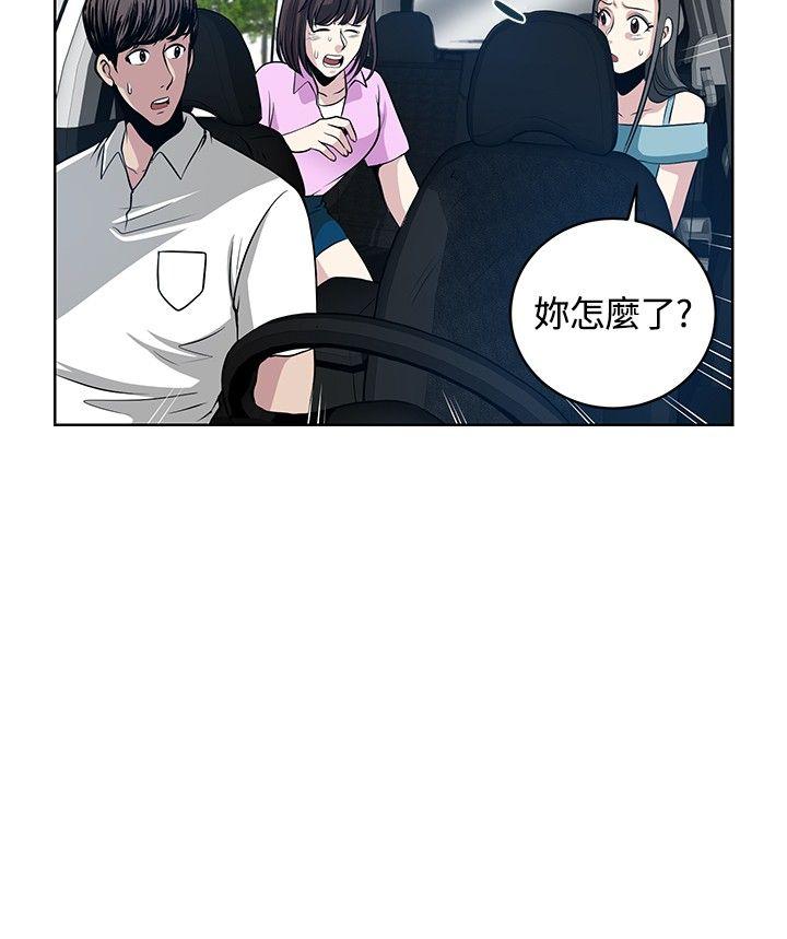 要交换吗?  第11话 漫画图片14.jpg