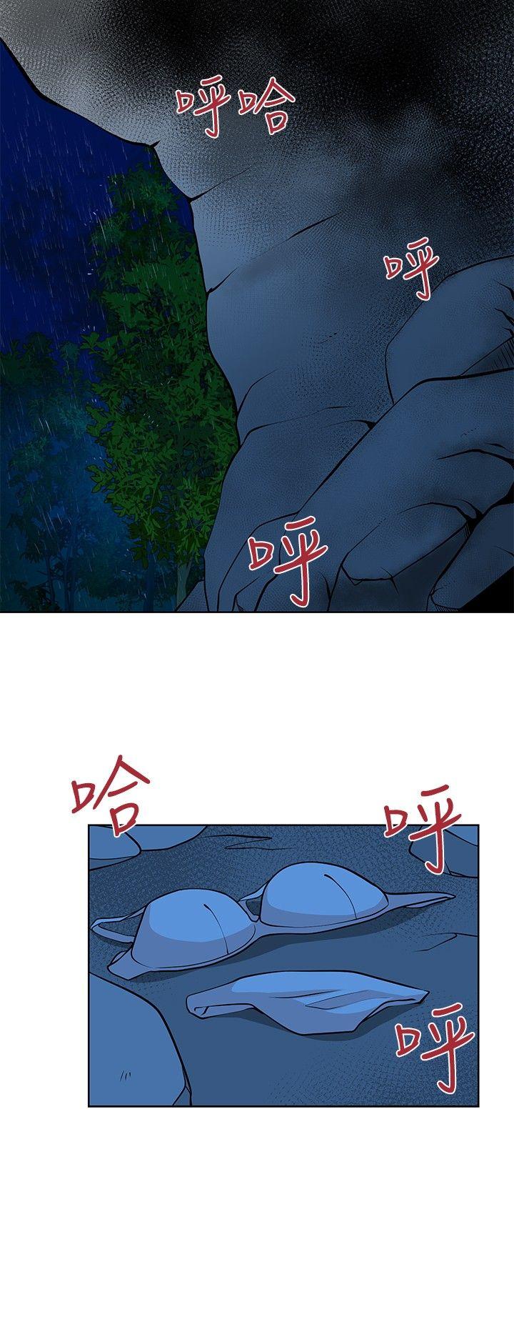 要交换吗?  第13话 漫画图片12.jpg