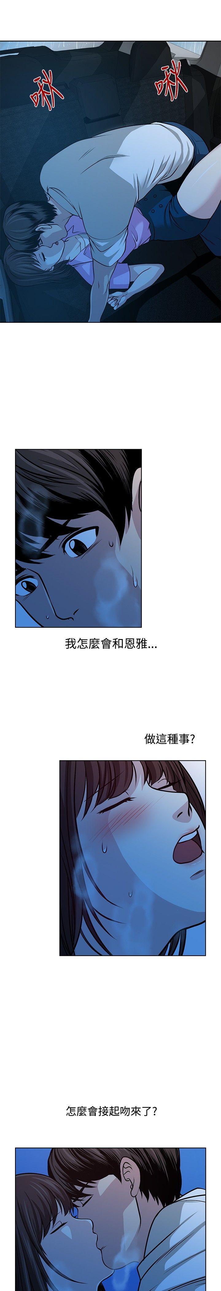 要交换吗?  第14话 漫画图片3.jpg