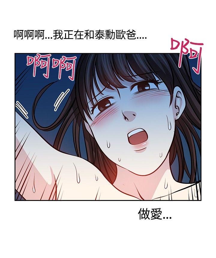 要交换吗?  第16话 漫画图片22.jpg