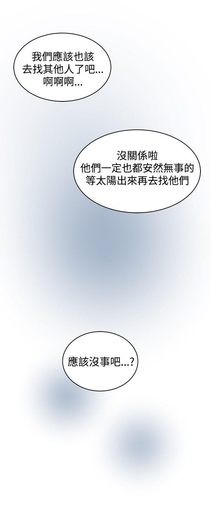 要交换吗?  第17话 漫画图片12.jpg