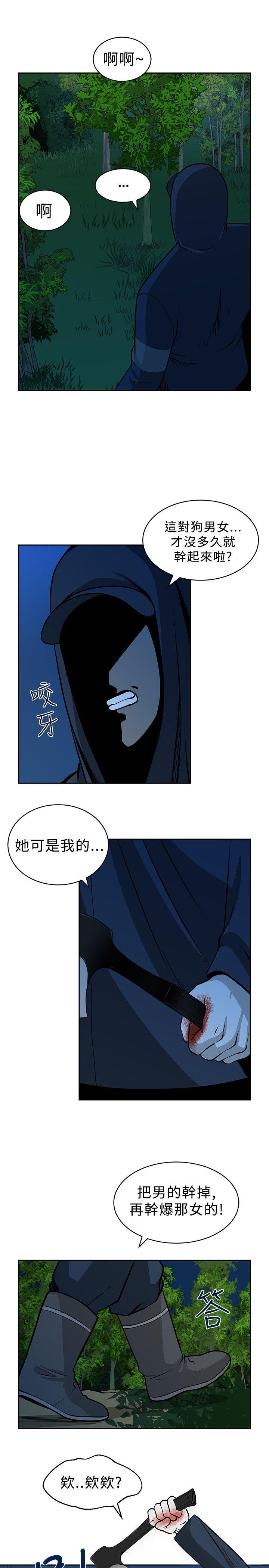 要交换吗?  第18话 漫画图片21.jpg