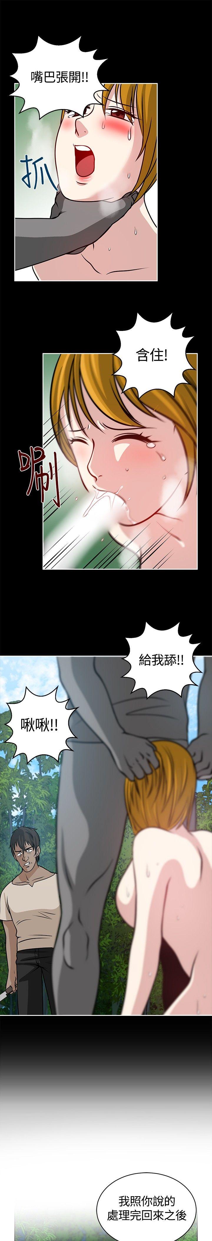 要交换吗?  第19话 漫画图片25.jpg