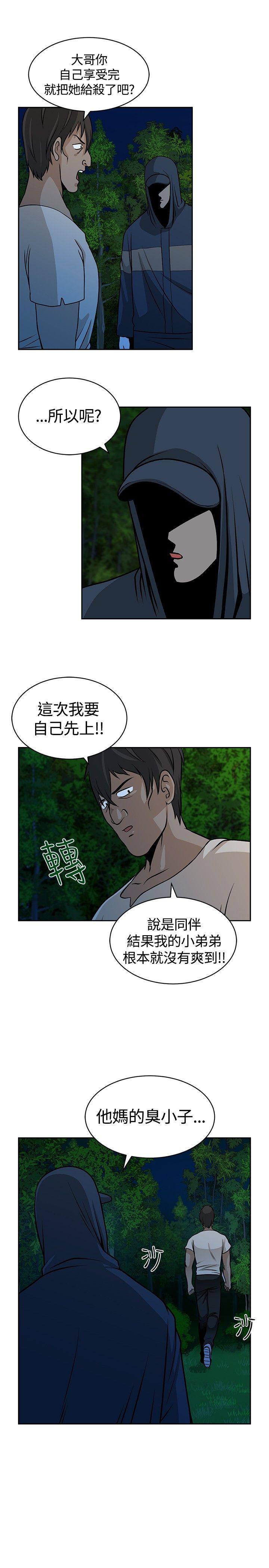 要交换吗?  第19话 漫画图片27.jpg