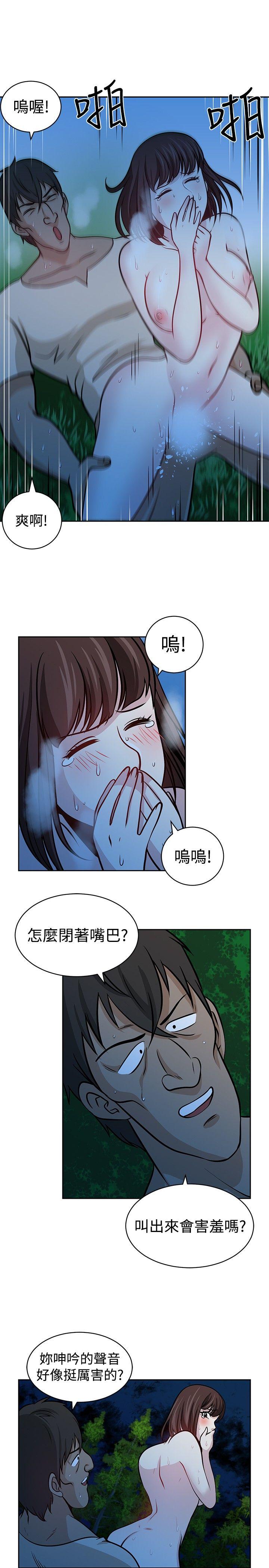 要交换吗?  第21话 漫画图片5.jpg