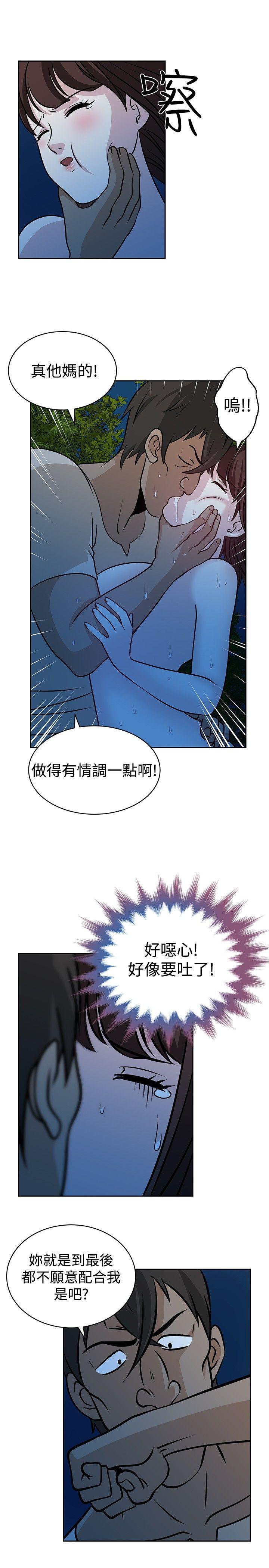 要交换吗?  第21话 漫画图片9.jpg