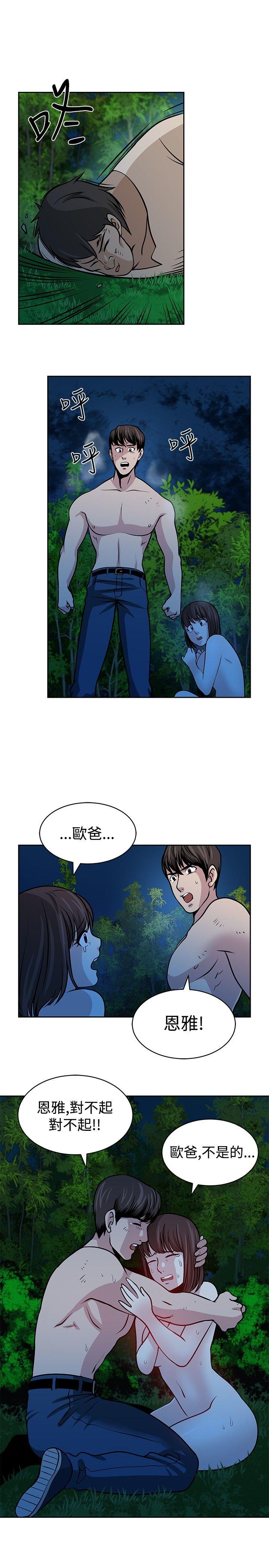 要交换吗?  第21话 漫画图片19.jpg