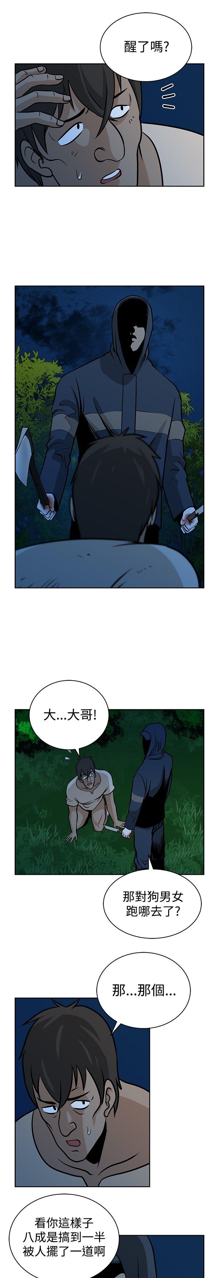 要交换吗?  第21话 漫画图片23.jpg