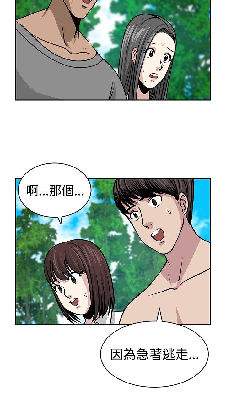 要交换吗?  第22话 漫画图片2.jpg