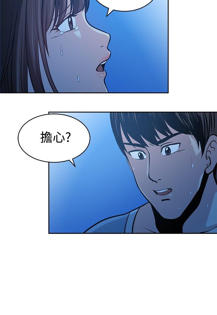 要交换吗?  第23话 漫画图片24.jpg