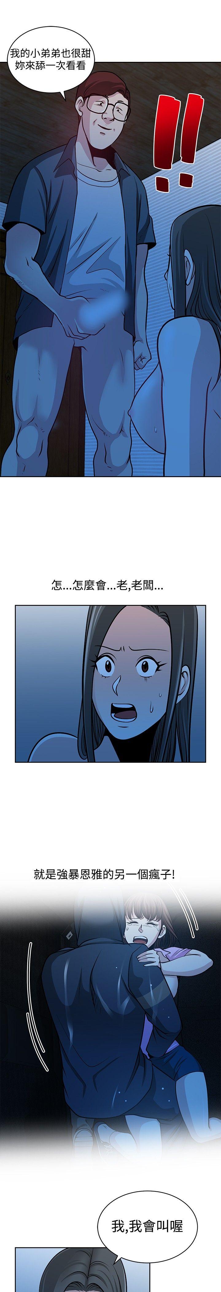 要交换吗?  第25话 漫画图片13.jpg