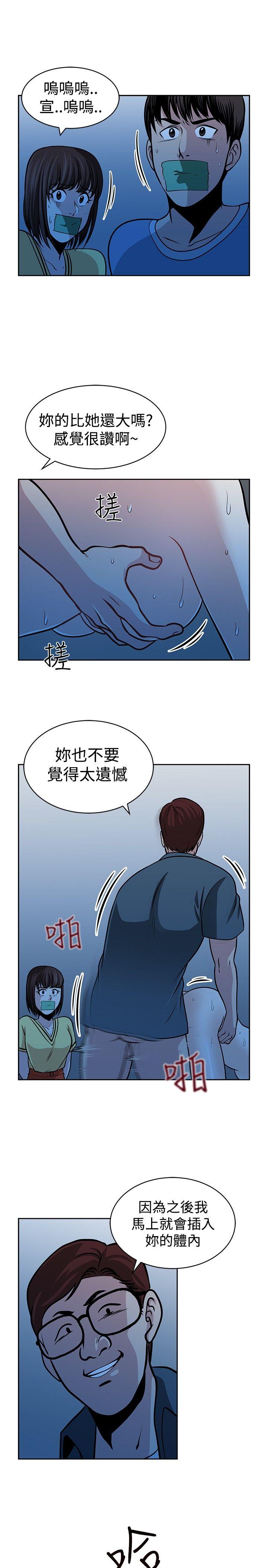 要交换吗?  第26话 漫画图片21.jpg