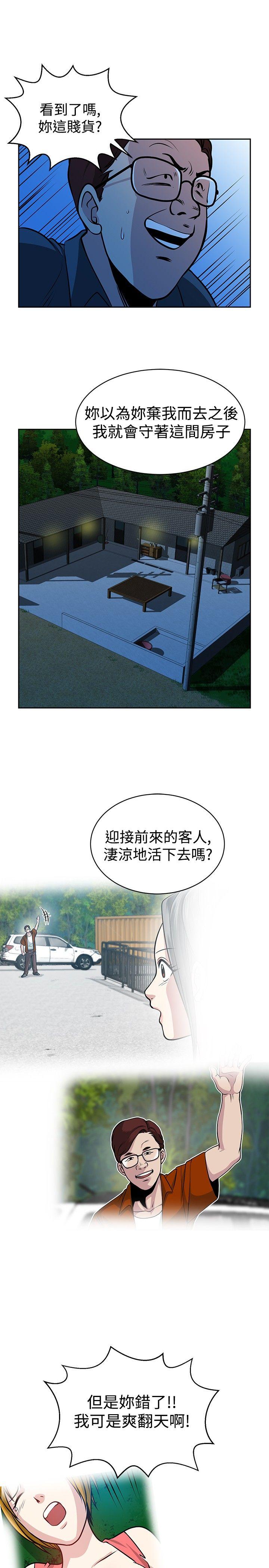 要交换吗?  第27话 漫画图片18.jpg