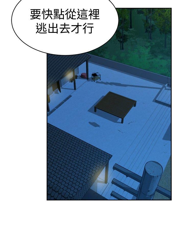 要交换吗?  第29话 漫画图片14.jpg