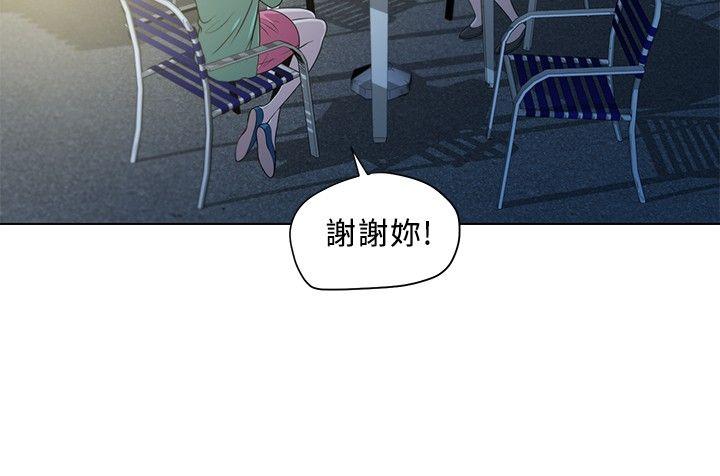 要交换吗?  第3话 漫画图片24.jpg