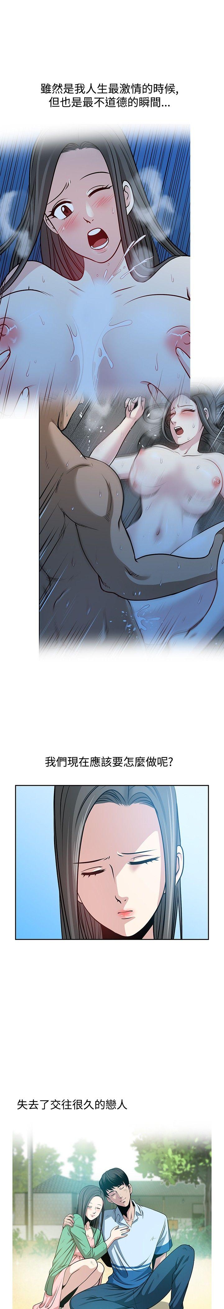 要交换吗?  最终话 漫画图片7.jpg