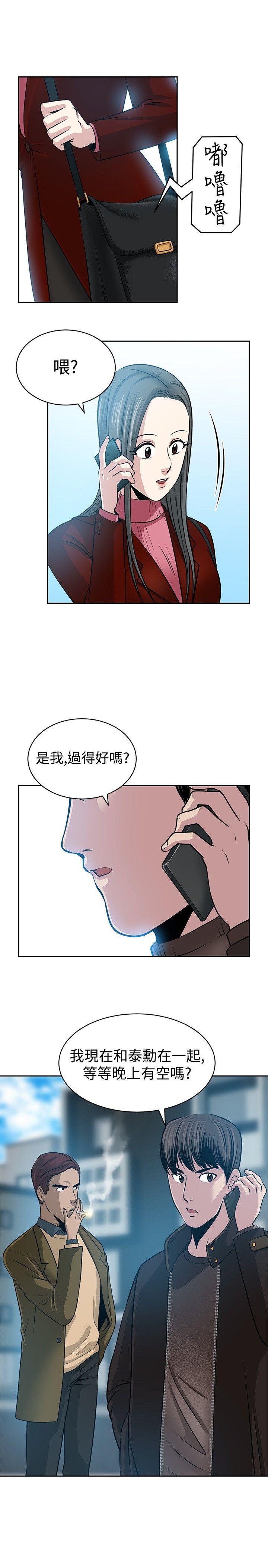 要交换吗?  最终话 漫画图片11.jpg