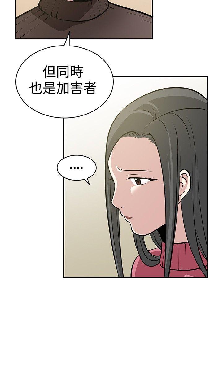 要交换吗?  最终话 漫画图片14.jpg