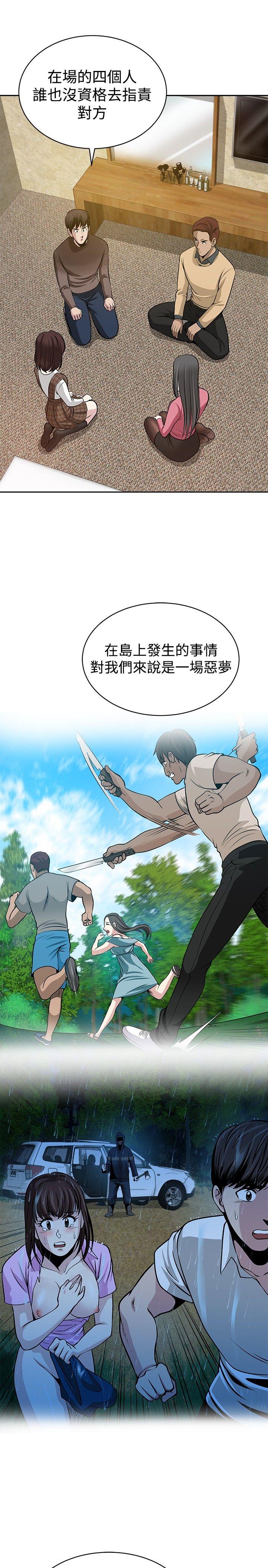 要交换吗?  最终话 漫画图片15.jpg