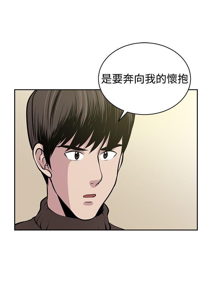 要交换吗?  最终话 漫画图片18.jpg