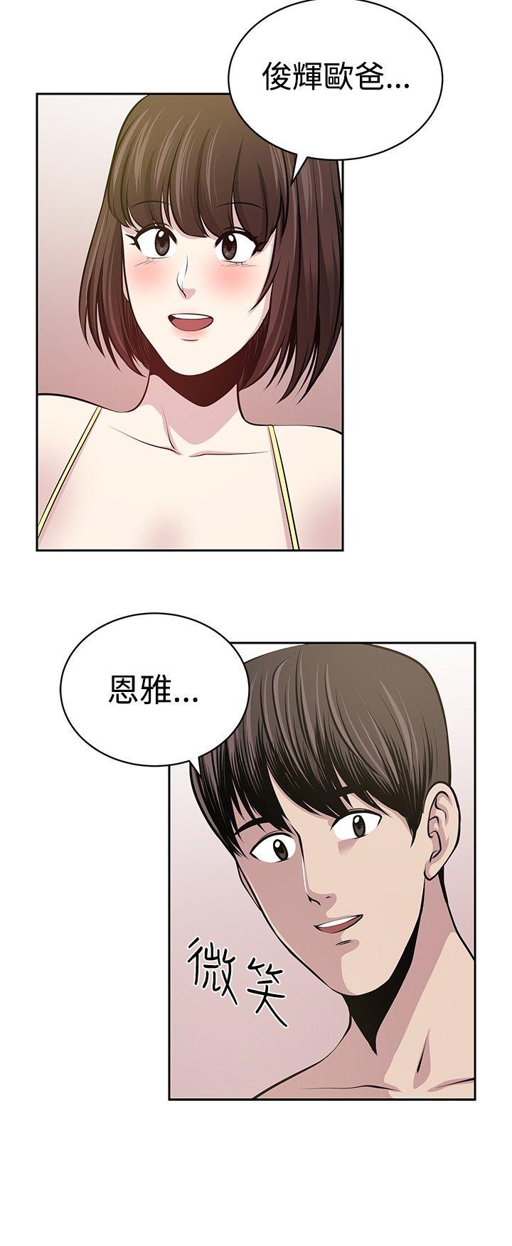 要交换吗?  最终话 漫画图片26.jpg