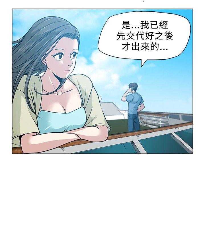 要交换吗?  第4话 漫画图片2.jpg