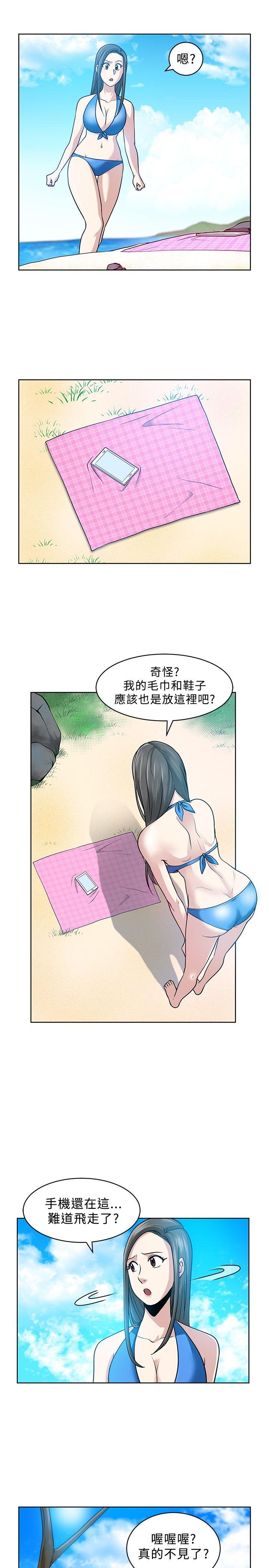 要交换吗?  第6话 漫画图片9.jpg