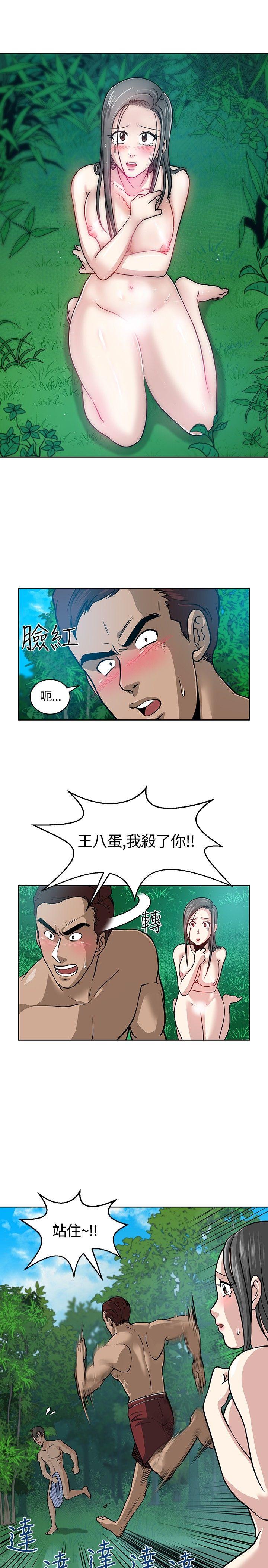 要交换吗?  第7话 漫画图片21.jpg