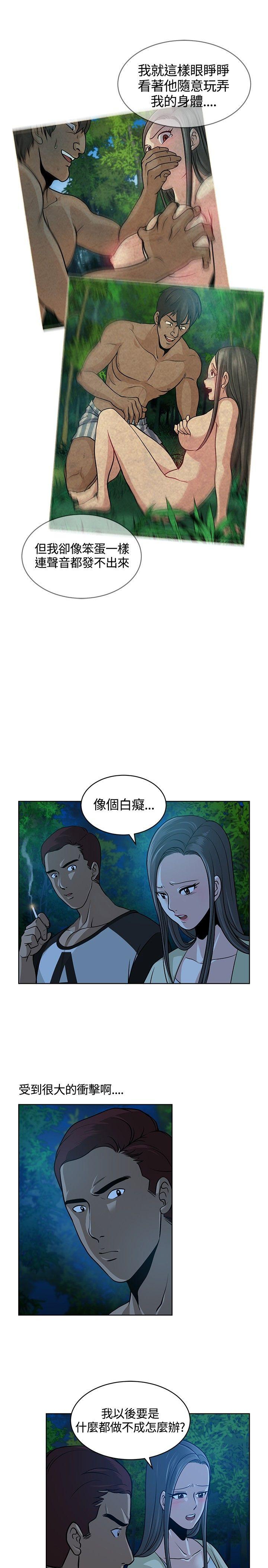 要交换吗?  第9话 漫画图片6.jpg