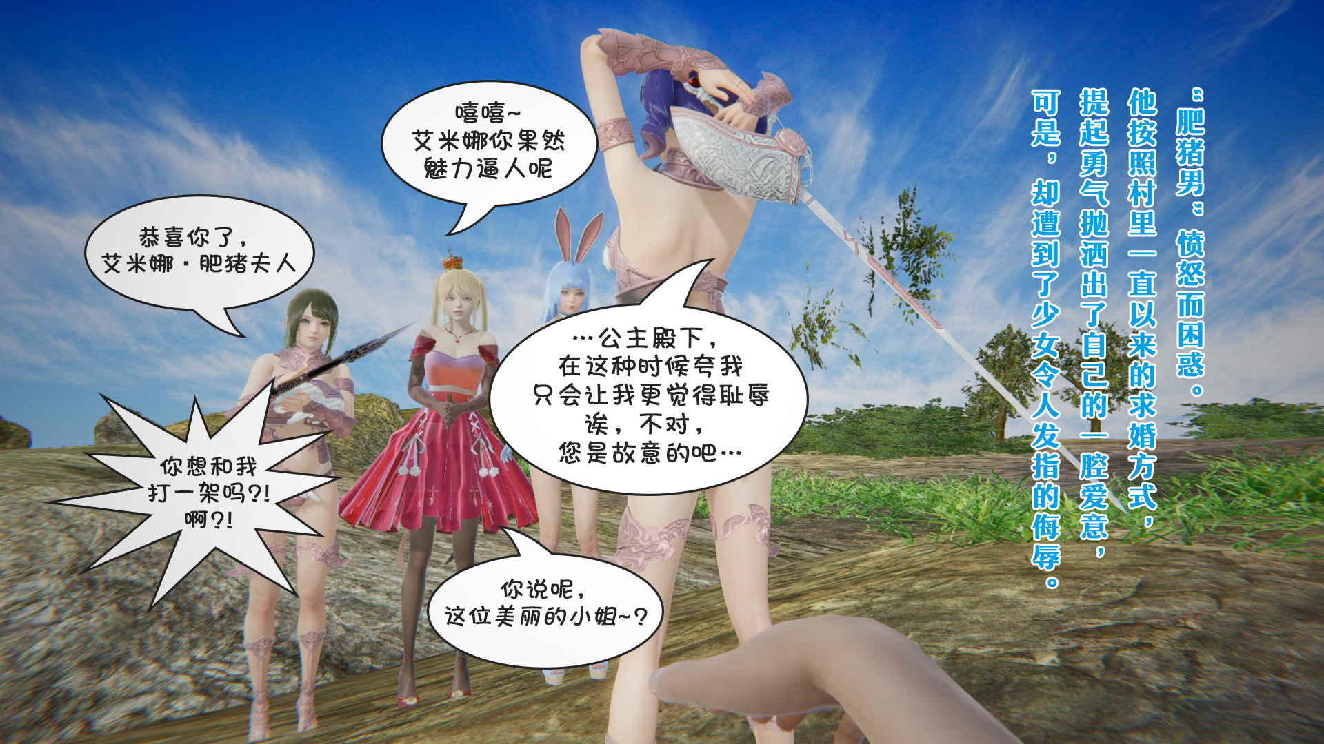 游戏同人 - 3D短篇  第20季阿离奇遇记 漫画图片22.jpg