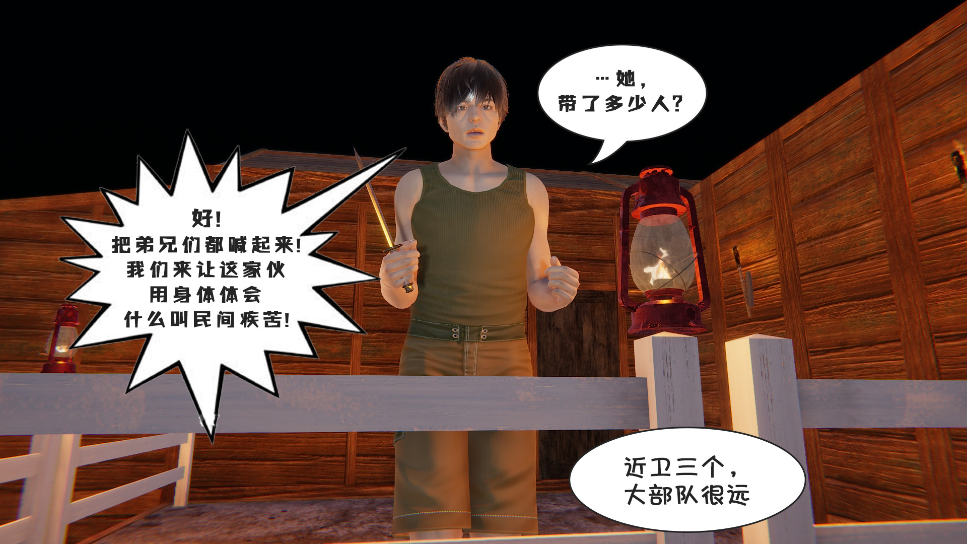 游戏同人 - 3D短篇  第20季阿离奇遇记 漫画图片33.jpg