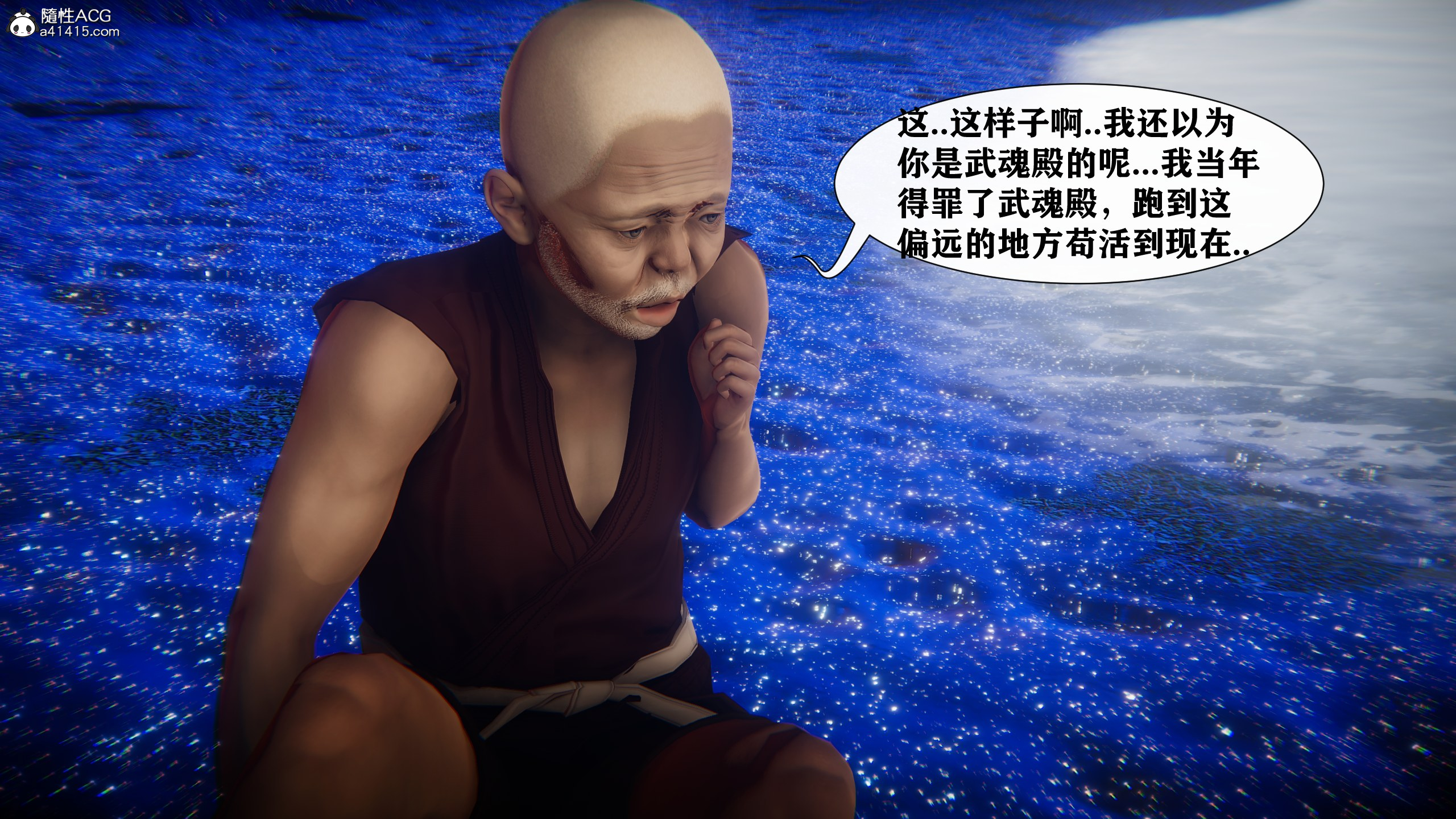 游戏同人 - 3D短篇  第21季小舞奇遇记 漫画图片31.jpg